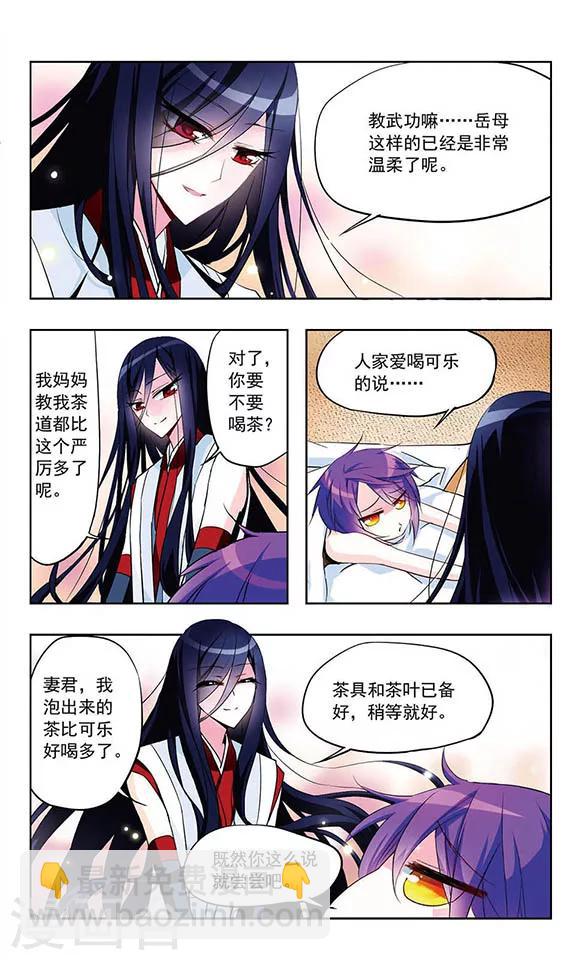 第9话 东女茶道-第9话