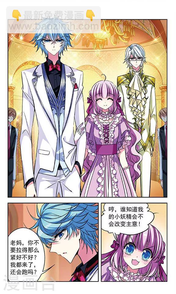 第79话 芳茜-第81话