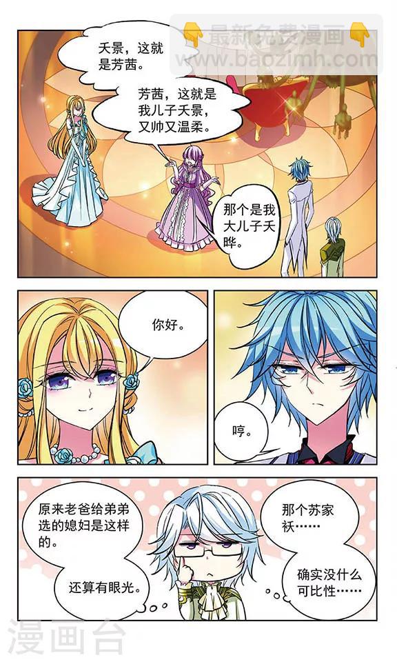 第79话 芳茜-第81话