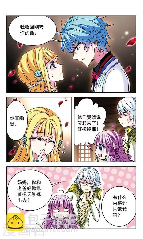 第79话 芳茜-第81话