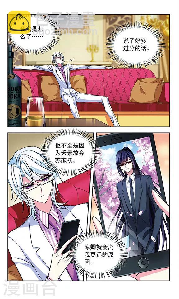 第79话 芳茜-第81话