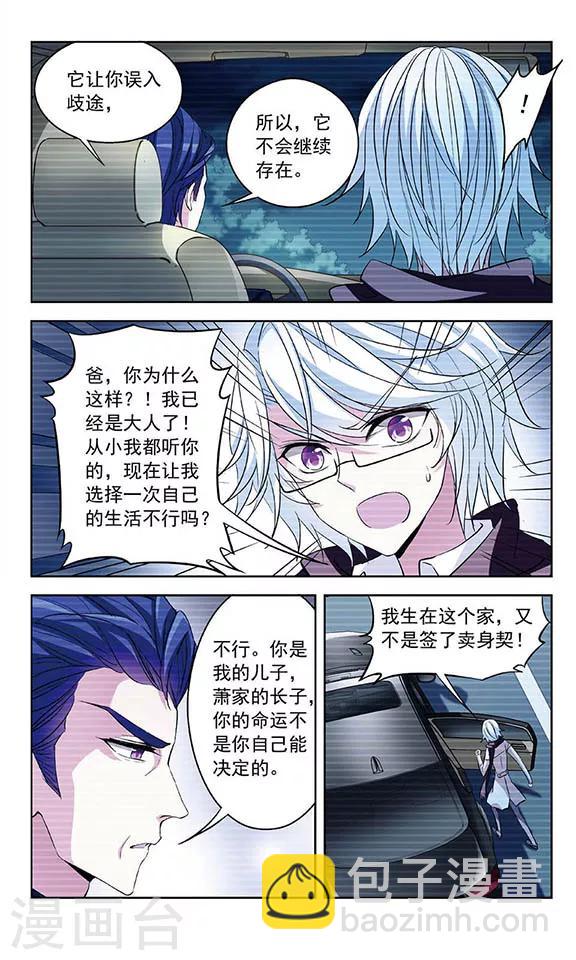 第79话 芳茜-第81话