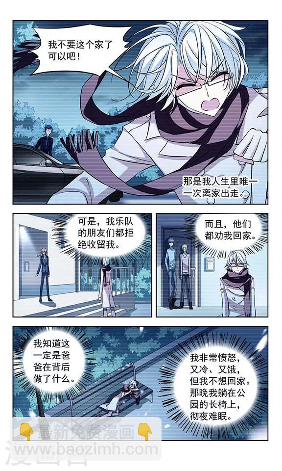 第79话 芳茜-第81话