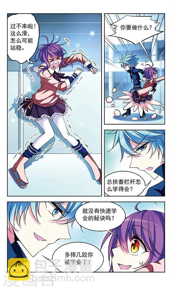 第81话 挑战优雅-第83话