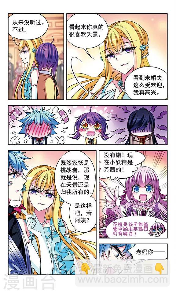 第81话 挑战优雅-第83话