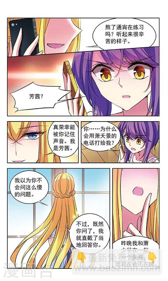 第83话 阴谋的开始-第85话