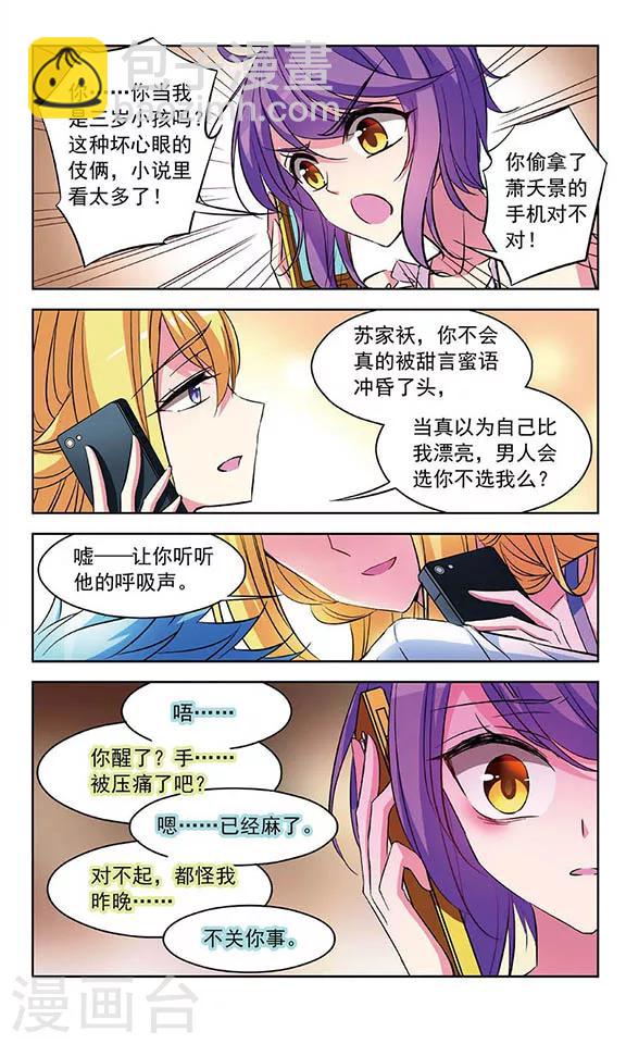 第83话 阴谋的开始-第85话