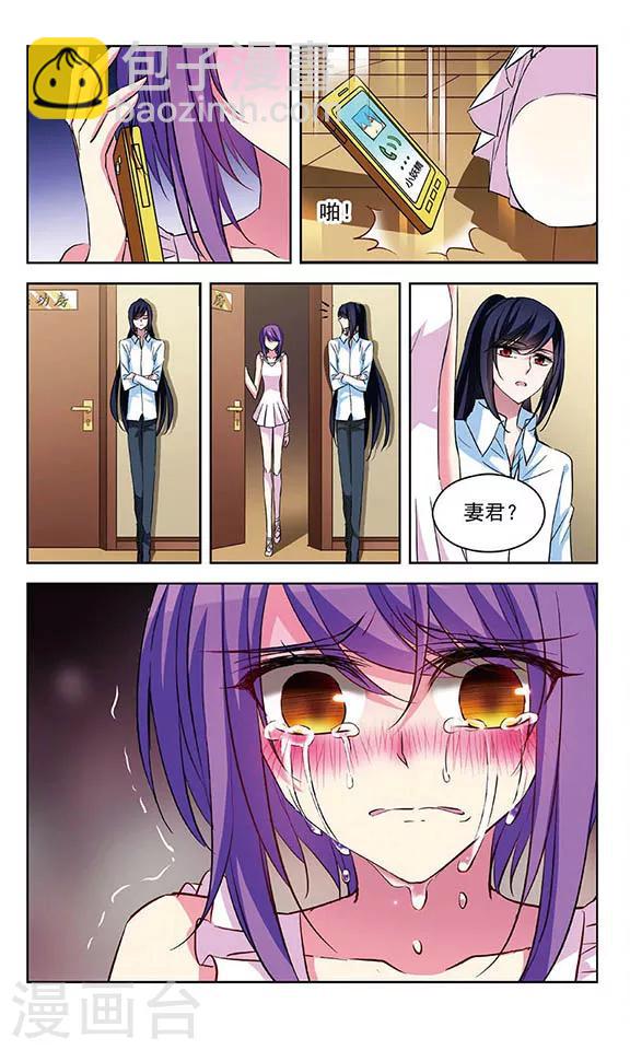 第83话 阴谋的开始-第85话