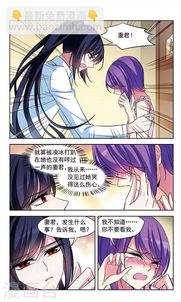 第83话 阴谋的开始-第85话