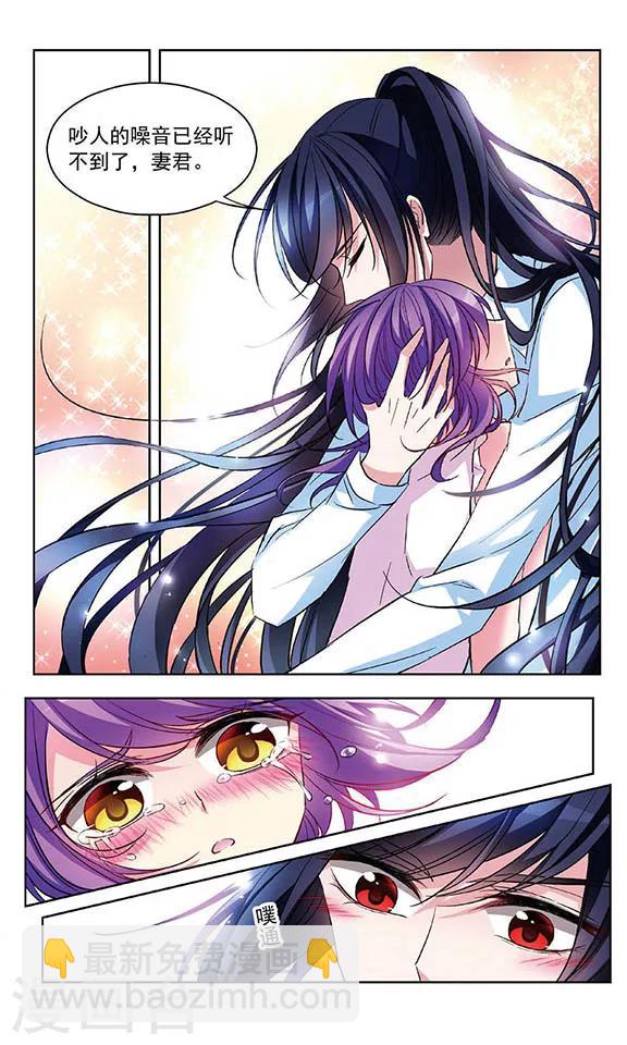 第83话 阴谋的开始-第85话