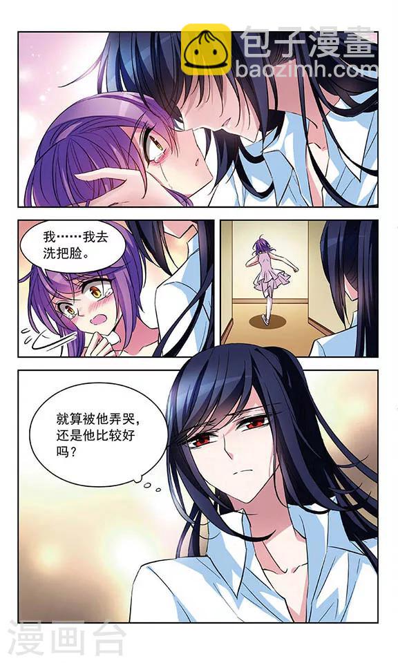 第83话 阴谋的开始-第85话