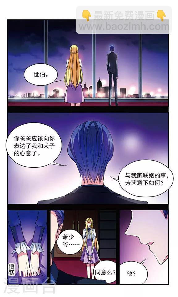 第83话 阴谋的开始-第85话