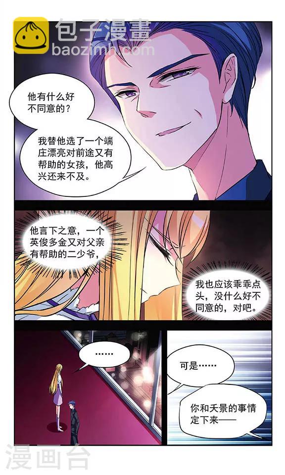 第83话 阴谋的开始-第85话