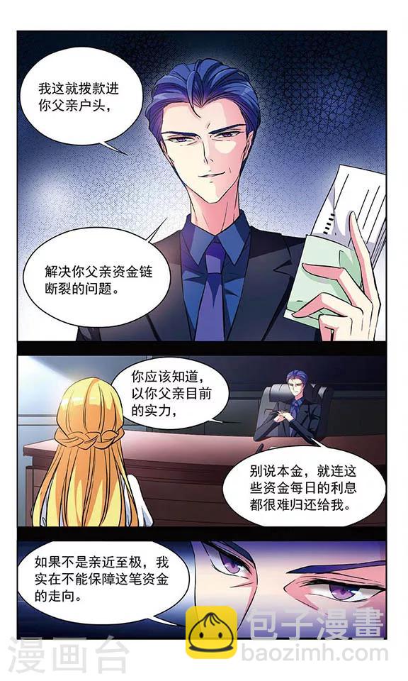 第83话 阴谋的开始-第85话