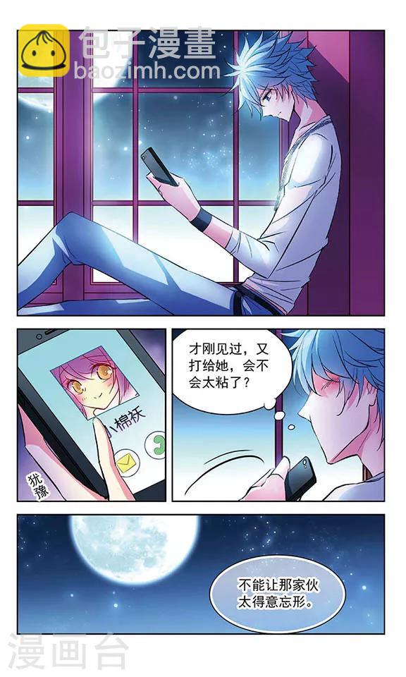 第83话 阴谋的开始-第85话