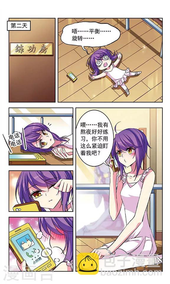 第83话 阴谋的开始-第85话