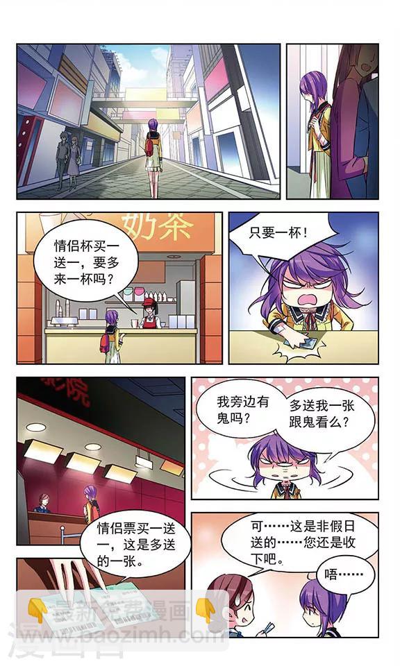 第85话 闯祸的惩罚-第87话