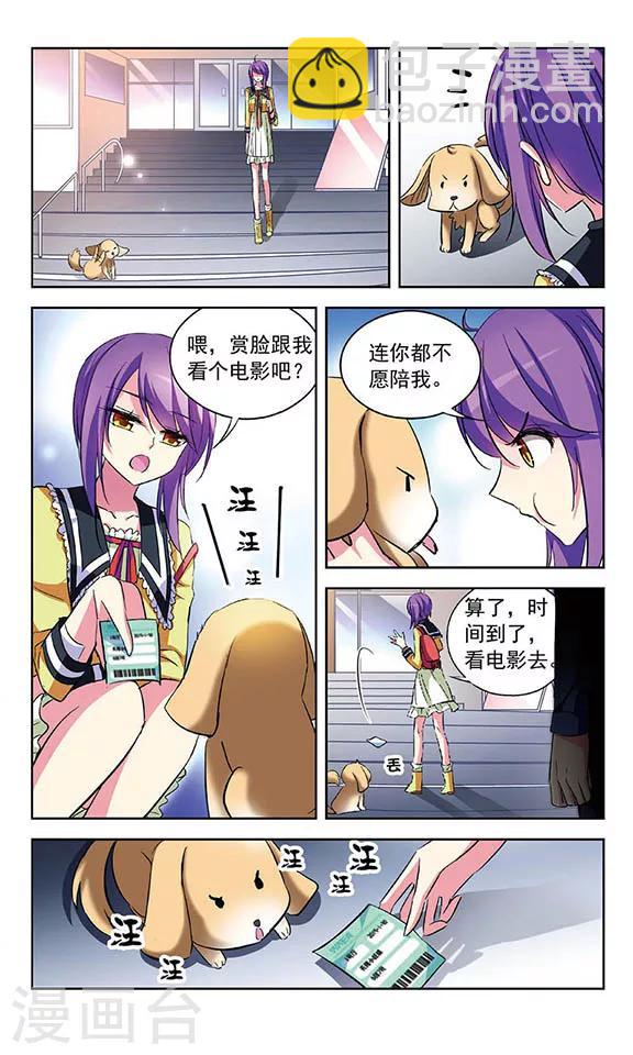 第85话 闯祸的惩罚-第87话