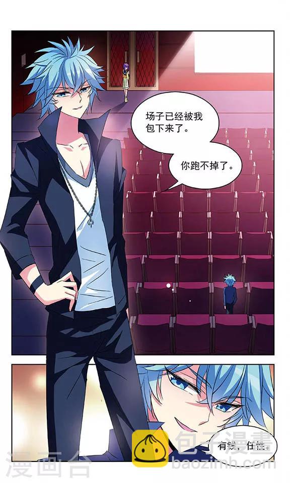 第85话 闯祸的惩罚-第87话