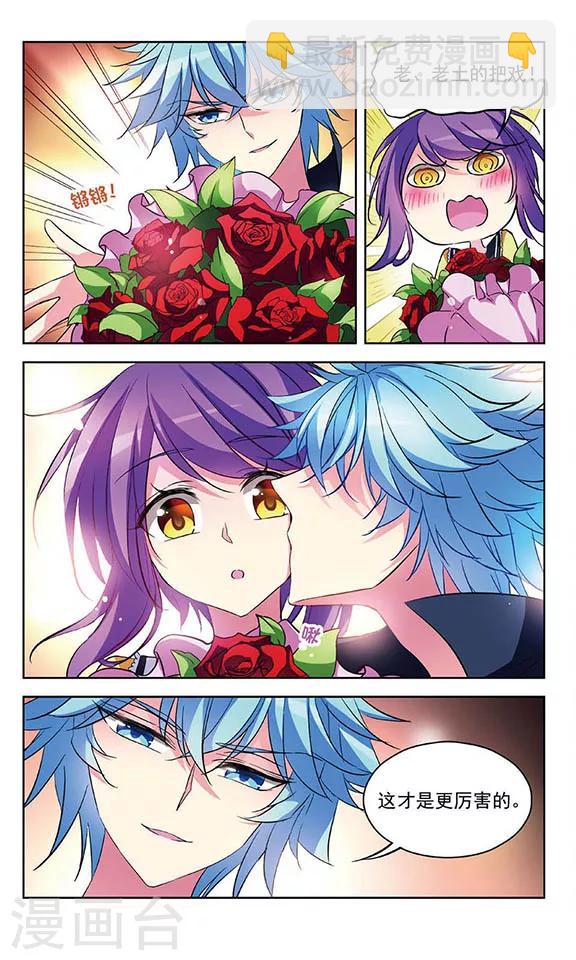 第85话 闯祸的惩罚-第87话