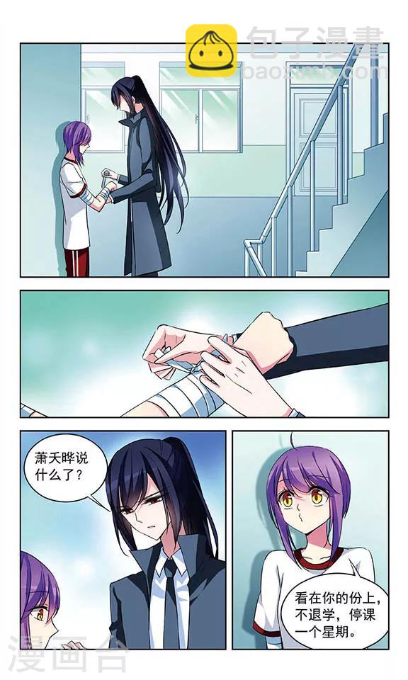 第85话 闯祸的惩罚-第87话