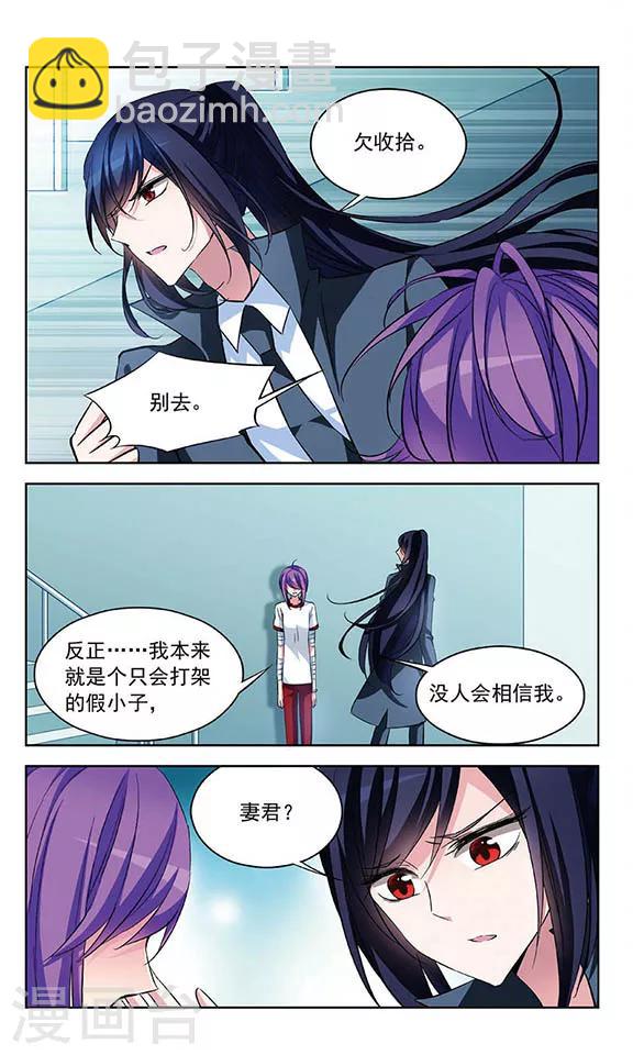 第85话 闯祸的惩罚-第87话