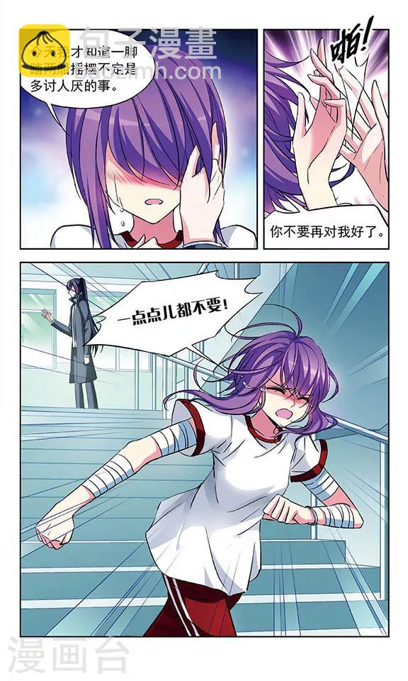 第85话 闯祸的惩罚-第87话