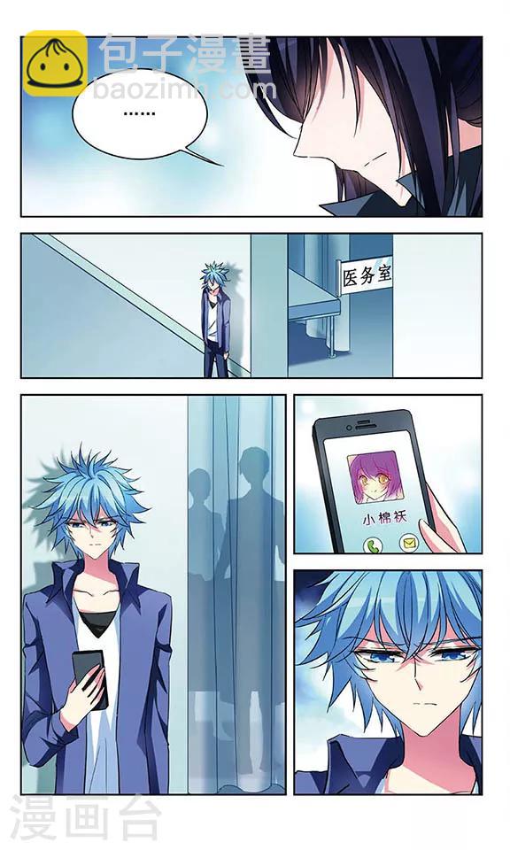 第85话 闯祸的惩罚-第87话