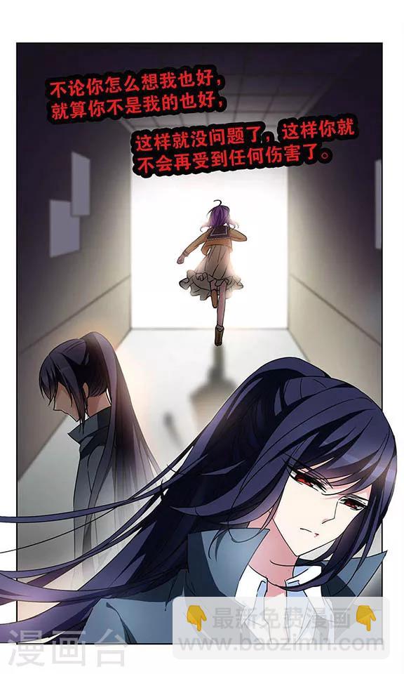 第87话 你不懂的守护-第89话