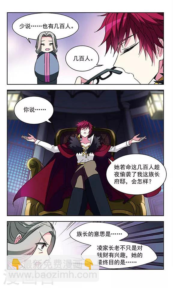 第87话 你不懂的守护-第89话