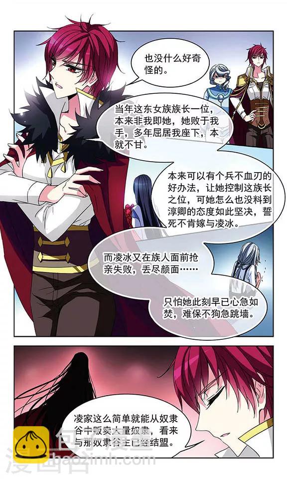 第87话 你不懂的守护-第89话