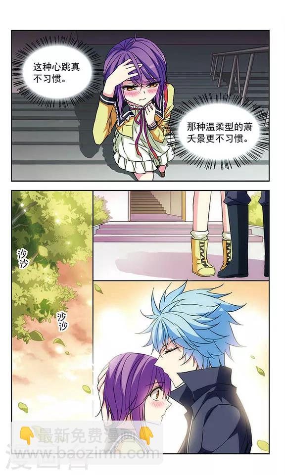 第87话 你不懂的守护-第89话