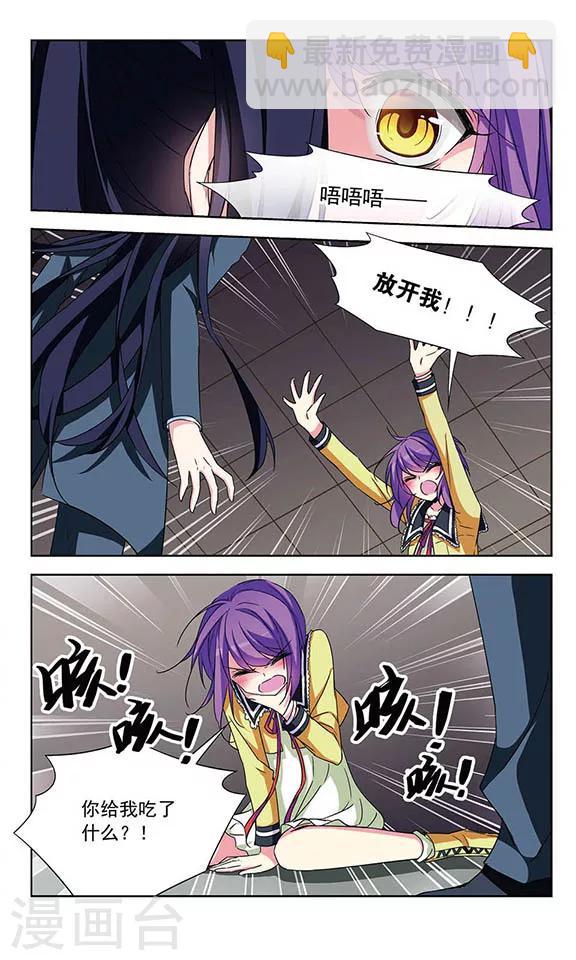 第87话 你不懂的守护-第89话