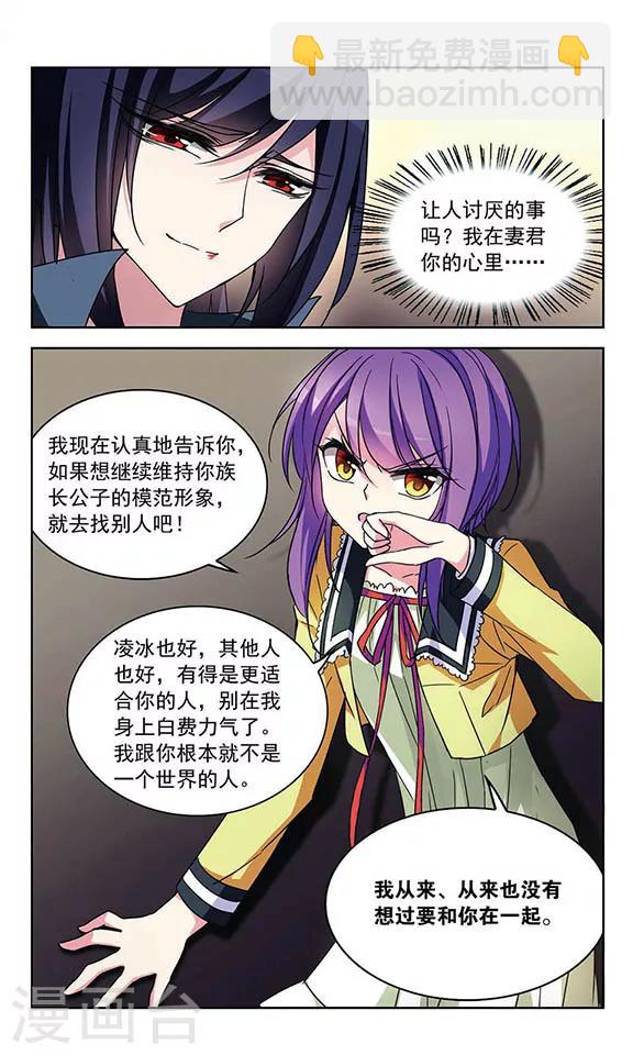 第87话 你不懂的守护-第89话