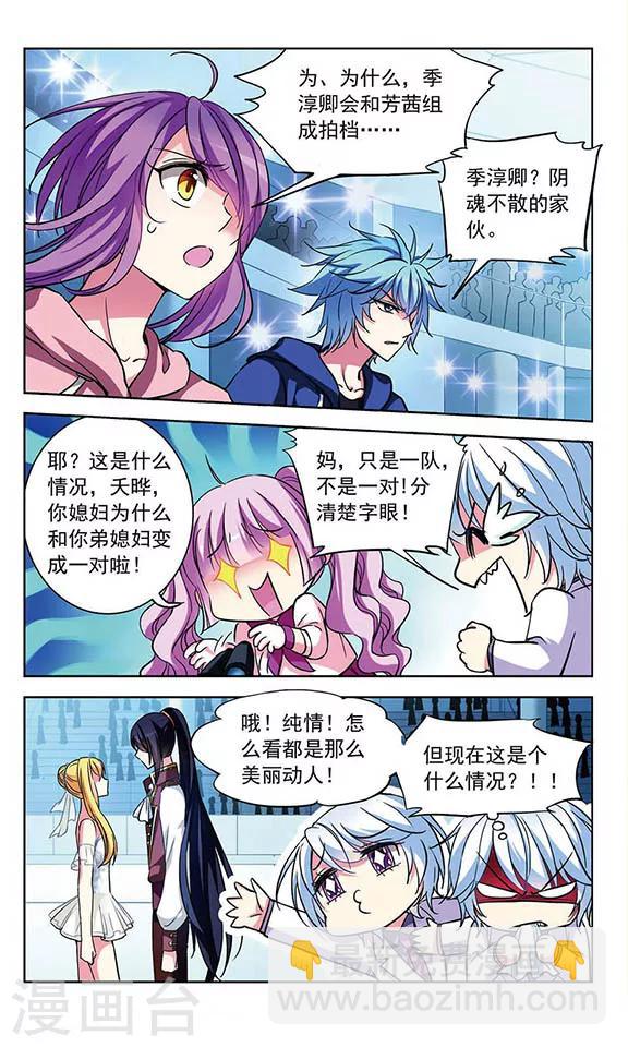 第89话 意外对手-第91话