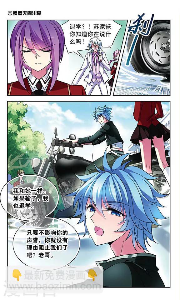 第89话 意外对手-第91话