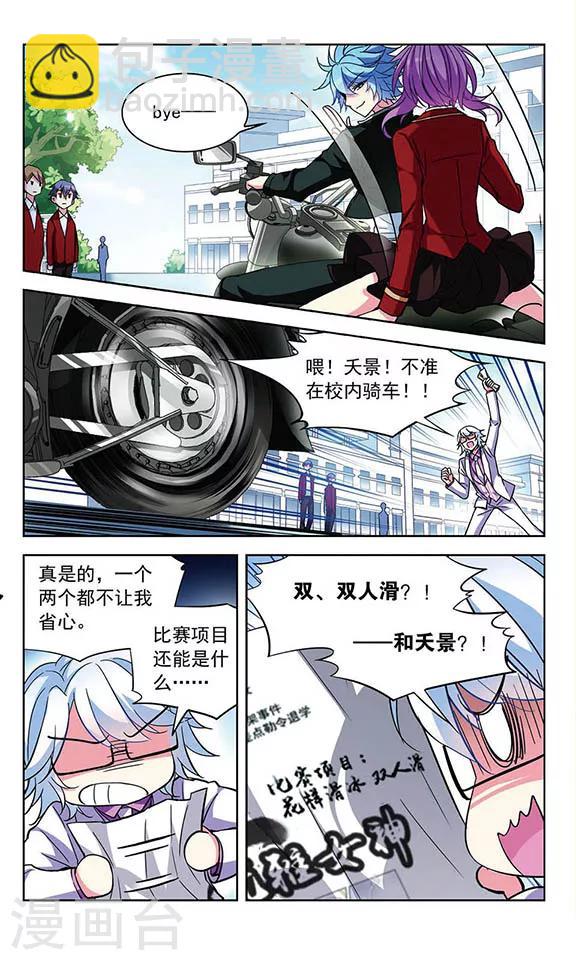 第89话 意外对手-第91话