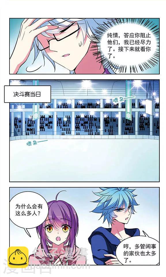 第89话 意外对手-第91话