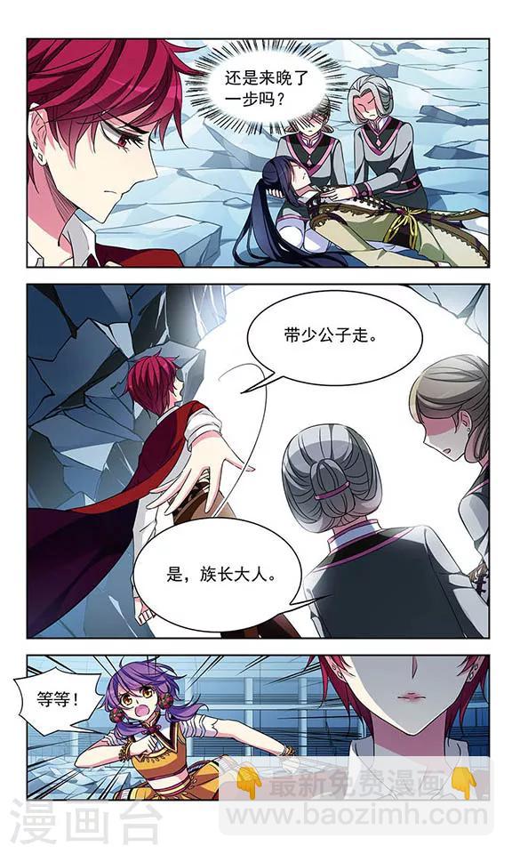 第93话 替身蛊-第95话