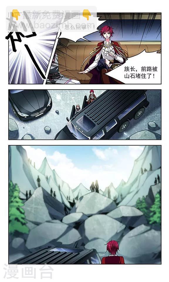 第93话 替身蛊-第95话