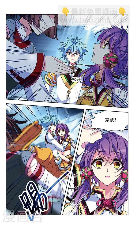 第93话 替身蛊-第95话