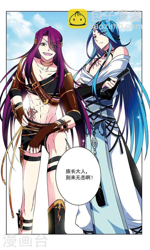 第93话 替身蛊-第95话