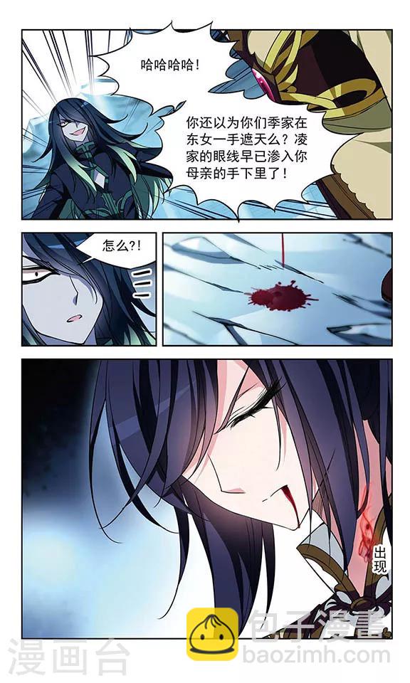 第93话 替身蛊-第95话