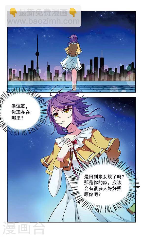 第95话 他的消息-第97话