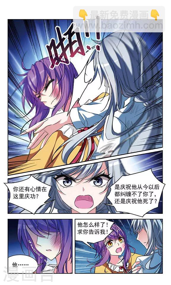 第95话 他的消息-第97话