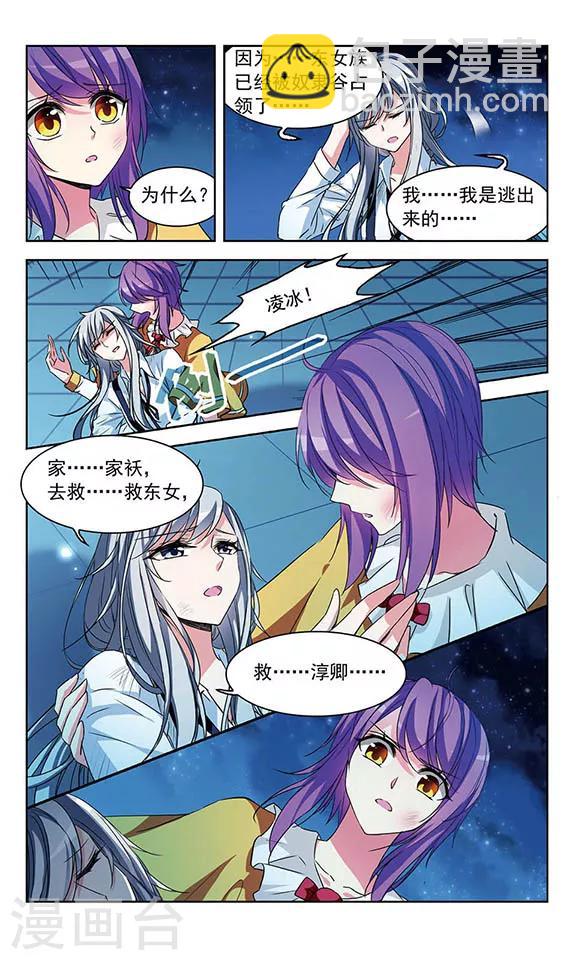 第95话 他的消息-第97话