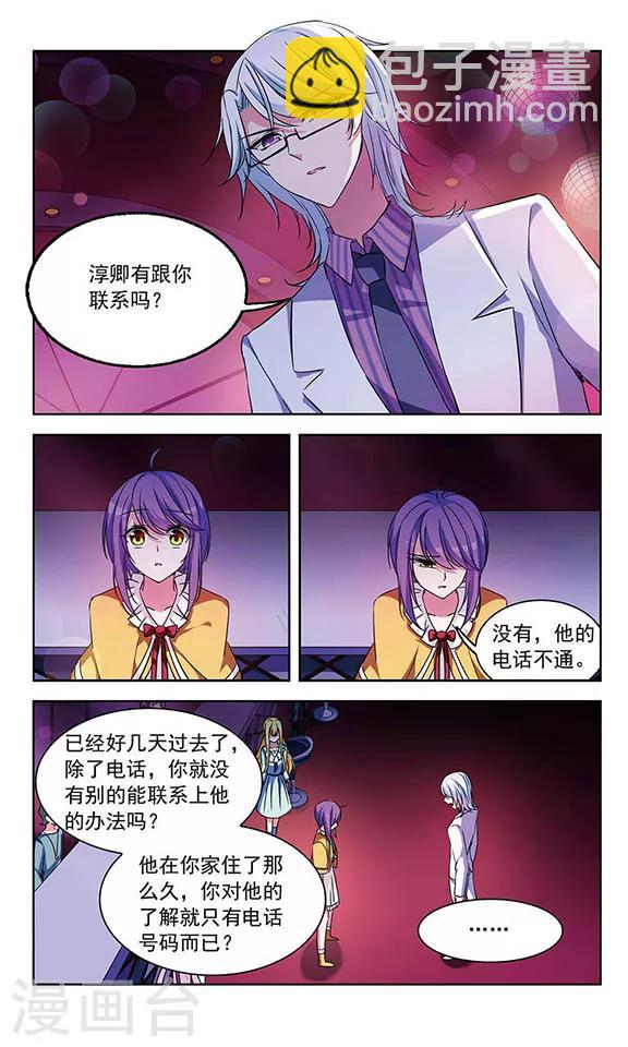 第95话 他的消息-第97话