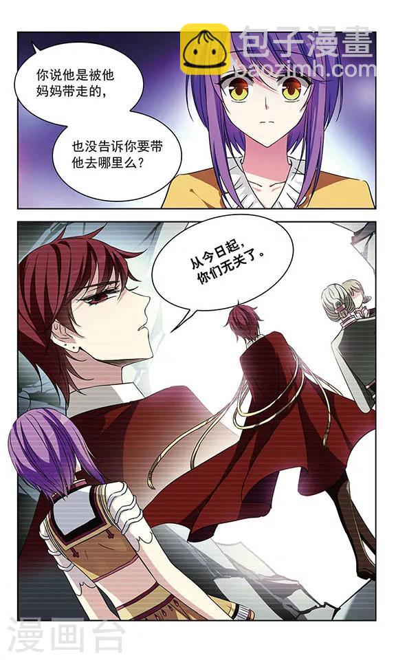 第95话 他的消息-第97话