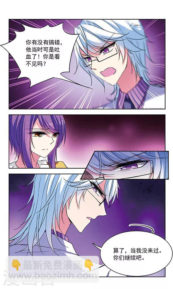 第95话 他的消息-第97话