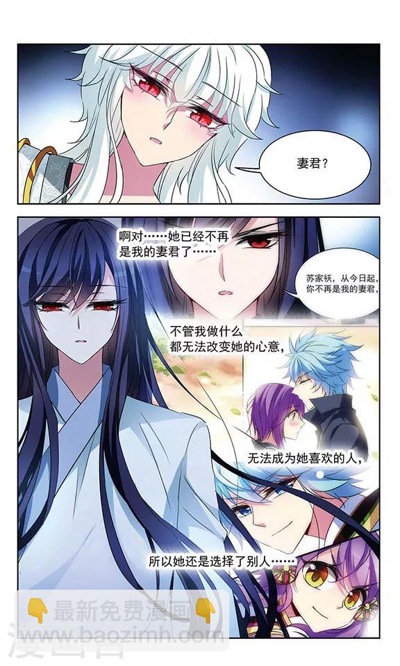 第97话 唯恐天下不乱-第99话